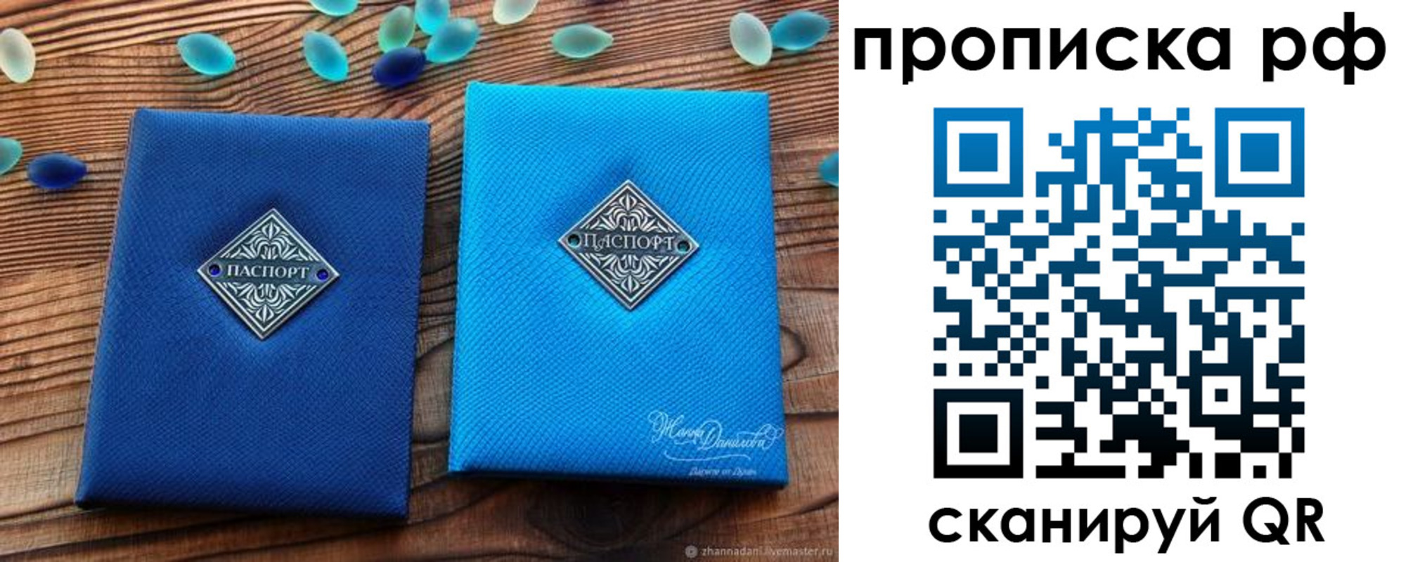 прописка поиск в Саратове